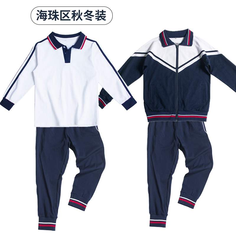 <b>最新款的廣州市海珠區小學生校服秋冬裝運動服</b>