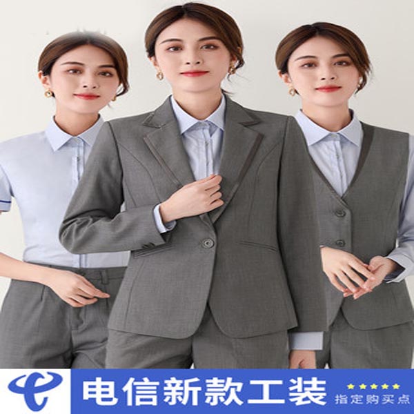 <b>新款中國電信營業員工作服裝</b>