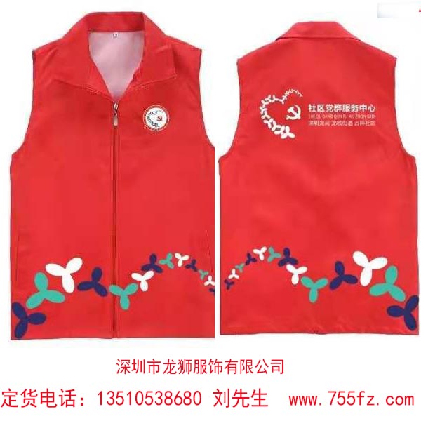 深圳社區黨群服務中心志愿者紅馬甲和義工服裝圖片
